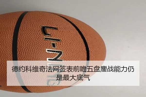 de-yue-ke-wei-qi-fa-wang-qian-biao-qian-zhan-wu-pan-ao-zhan-neng-li-reng-shi-zui-da-di-qi-2-429.jpg